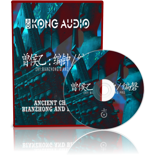 Kong Audio Ancient Chinese BianZhong And BianQing